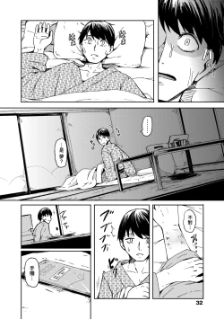 Page 35 of Oshikake Sun Shower | 不請自來狐嫁太陽雨