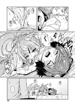 Page 94 of Oshikake Sun Shower | 不請自來狐嫁太陽雨