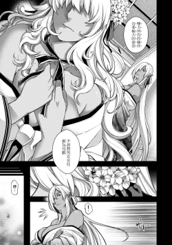 Page 190 of Meguriai no Kemono | 廻逢的人外神