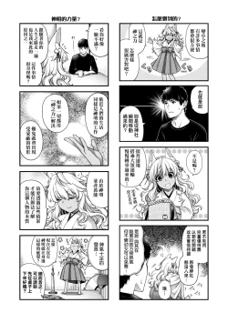 Page 26 of Meguriai no Kemono | 廻逢的人外神