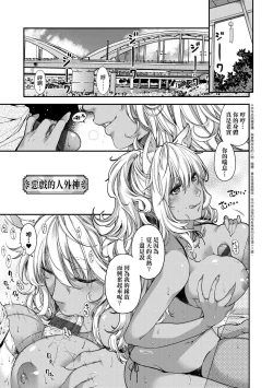 Page 66 of Meguriai no Kemono | 廻逢的人外神
