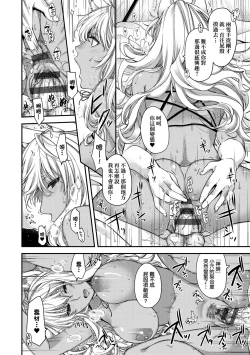 Page 69 of Meguriai no Kemono | 廻逢的人外神
