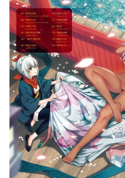 Page 8 of Meguriai no Kemono | 廻逢的人外神