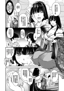 Page 97 of Meguriai no Kemono | 廻逢的人外神