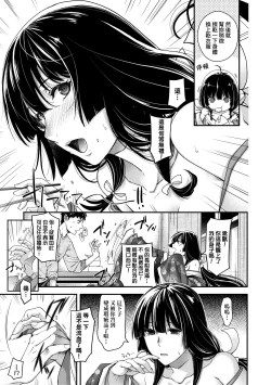 Page 98 of Meguriai no Kemono | 廻逢的人外神