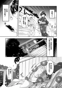 Page 100 of Like a Lovedoll| Like a Lovedoll～所以說、無論什麼要求都可以～