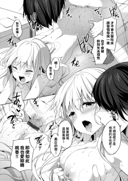 Page 155 of Like a Lovedoll| Like a Lovedoll～所以說、無論什麼要求都可以～