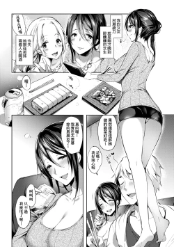 Page 159 of Like a Lovedoll| Like a Lovedoll～所以說、無論什麼要求都可以～