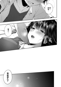 Page 242 of Like a Lovedoll| Like a Lovedoll～所以說、無論什麼要求都可以～