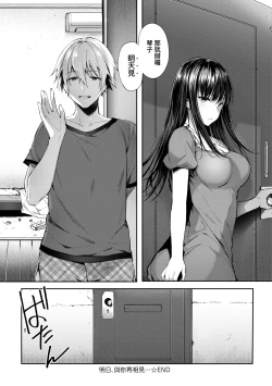 Page 254 of Like a Lovedoll| Like a Lovedoll～所以說、無論什麼要求都可以～