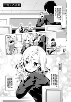 Page 76 of Like a Lovedoll| Like a Lovedoll～所以說、無論什麼要求都可以～