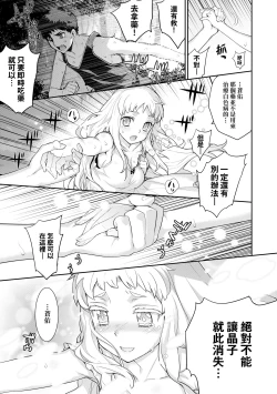 Page 104 of Ashita, Sekai ga Owaru nara | 世界、如果將在明日終結