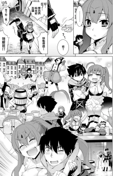 Page 122 of Ashita, Sekai ga Owaru nara | 世界、如果將在明日終結