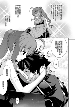 Page 124 of Ashita, Sekai ga Owaru nara | 世界、如果將在明日終結