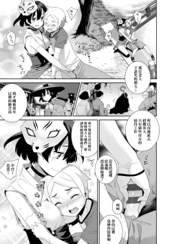 Page 158 of Ashita, Sekai ga Owaru nara | 世界、如果將在明日終結