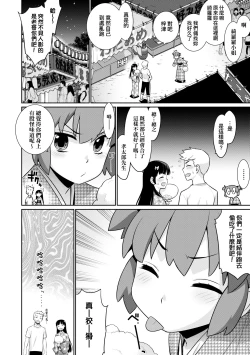Page 19 of Ashita, Sekai ga Owaru nara | 世界、如果將在明日終結