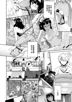 Page 203 of Ashita, Sekai ga Owaru nara | 世界、如果將在明日終結