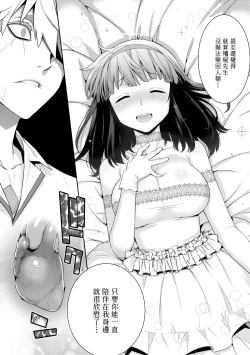 Page 206 of Ashita, Sekai ga Owaru nara | 世界、如果將在明日終結