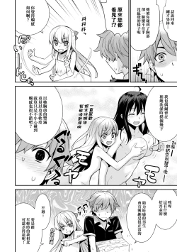 Page 49 of Ashita, Sekai ga Owaru nara | 世界、如果將在明日終結