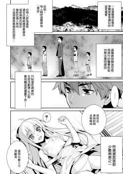 Page 53 of Ashita, Sekai ga Owaru nara | 世界、如果將在明日終結