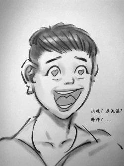 Page 13 of 【荒唐村】第三季