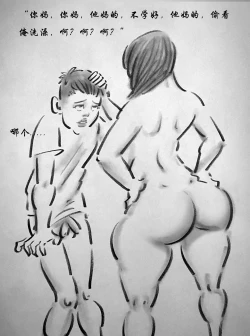 Page 23 of 【荒唐村】第三季