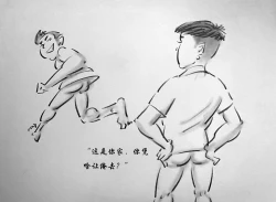 Page 9 of 【荒唐村】第三季