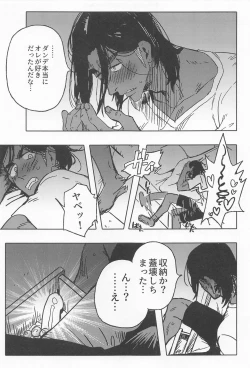 Page 16 of Dragon wa Shizuka ni Kurasenai