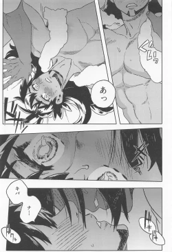 Page 24 of Dragon wa Shizuka ni Kurasenai