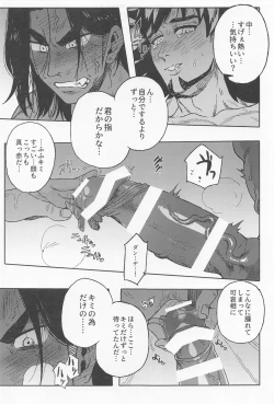 Page 32 of Dragon wa Shizuka ni Kurasenai