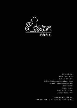 Page 26 of Kuroneko ~Sore kara