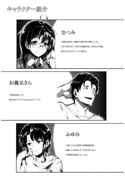 Page 2 of Kuroneko ~Sore kara