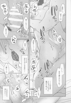 Page 24 of Otagai no Ai ga Tsuyosugiru