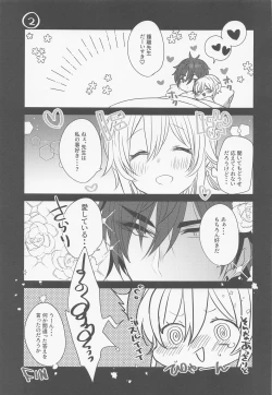 Page 30 of Otagai no Ai ga Tsuyosugiru