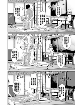 Page 17 of Master-san o Korashime Ana de Oshioki Shite Agemasu
