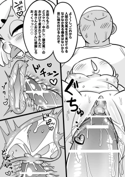 Page 24 of JK no Misaki-chan wa Yarasete kuremasu!