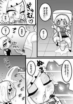 Page 7 of JK no Misaki-chan wa Yarasete kuremasu!