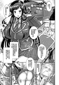 Page 2 of Dosukebe JK Helper Tanetsuke Kaigo | 淫蕩JK看護師的播種看護