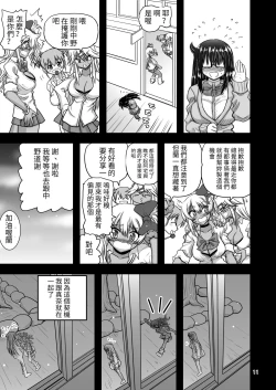 Page 11 of Les Couple no Tsugou no Yoi Niku Vibe ni Narou!