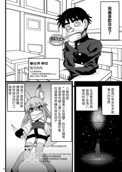 Page 4 of Les Couple no Tsugou no Yoi Niku Vibe ni Narou!