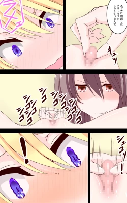 Page 7 of Namaiki Kinpatsu Gal o Kousoku Teman de Wakaraseru Yuri no Hanashi