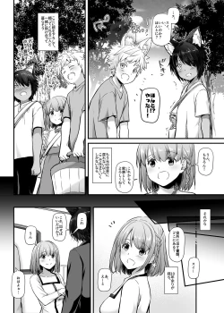 Page 12 of Tsugai no Ko DLO-20