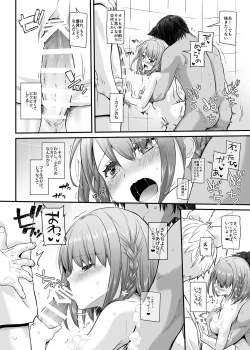 Page 50 of Tsugai no Ko DLO-20