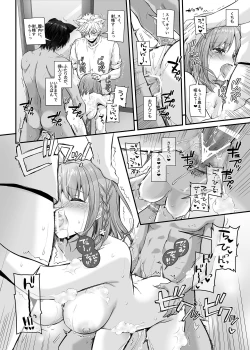 Page 52 of Tsugai no Ko DLO-20