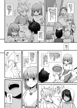 Page 8 of Tsugai no Ko DLO-20