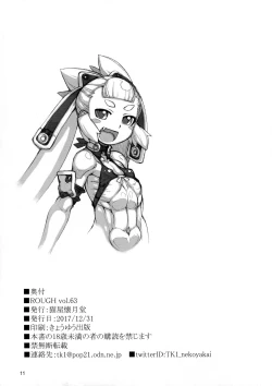 Page 12 of ROUGH vol.63