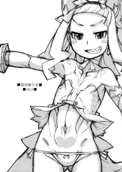 Page 2 of ROUGH vol.55