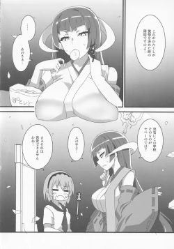 Page 23 of Houjou Satoko Lucia ni Saku