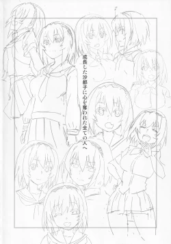 Page 3 of Houjou Satoko Lucia ni Saku