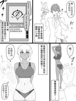 Page 11 of "Shoukanjuu DX DeliHealizer" ver. 2